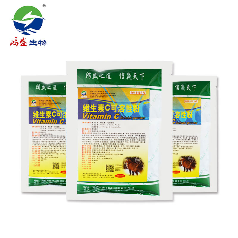 維生素C可溶性粉25%